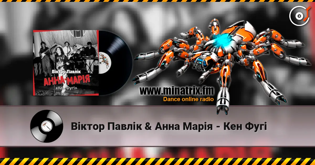 Віктор Павлік & Анна Марія - Кен Фугі жоғары сапада онлайн тыңдау | Minatrix.FM