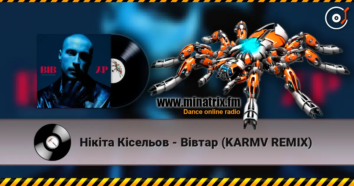 Нікіта Кісельов - Вівтар (KARMV REMIX) жоғары сапада онлайн тыңдау | Minatrix.FM