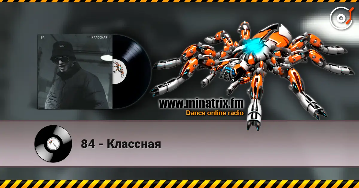 84 - Классная жоғары сапада онлайн тыңдау | Minatrix.FM
