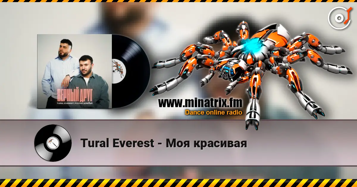 Tural Everest - Моя красивая жоғары сапада онлайн тыңдау | Minatrix.FM