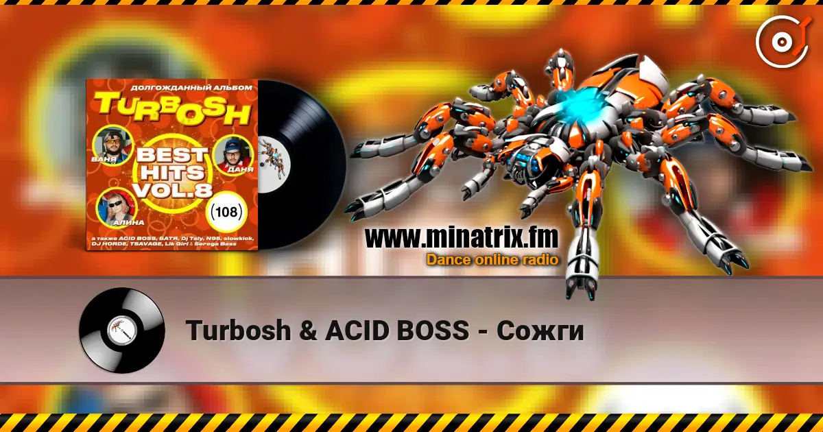 Turbosh & ACID BOSS - Сожги жоғары сапада онлайн тыңдау | Minatrix.FM