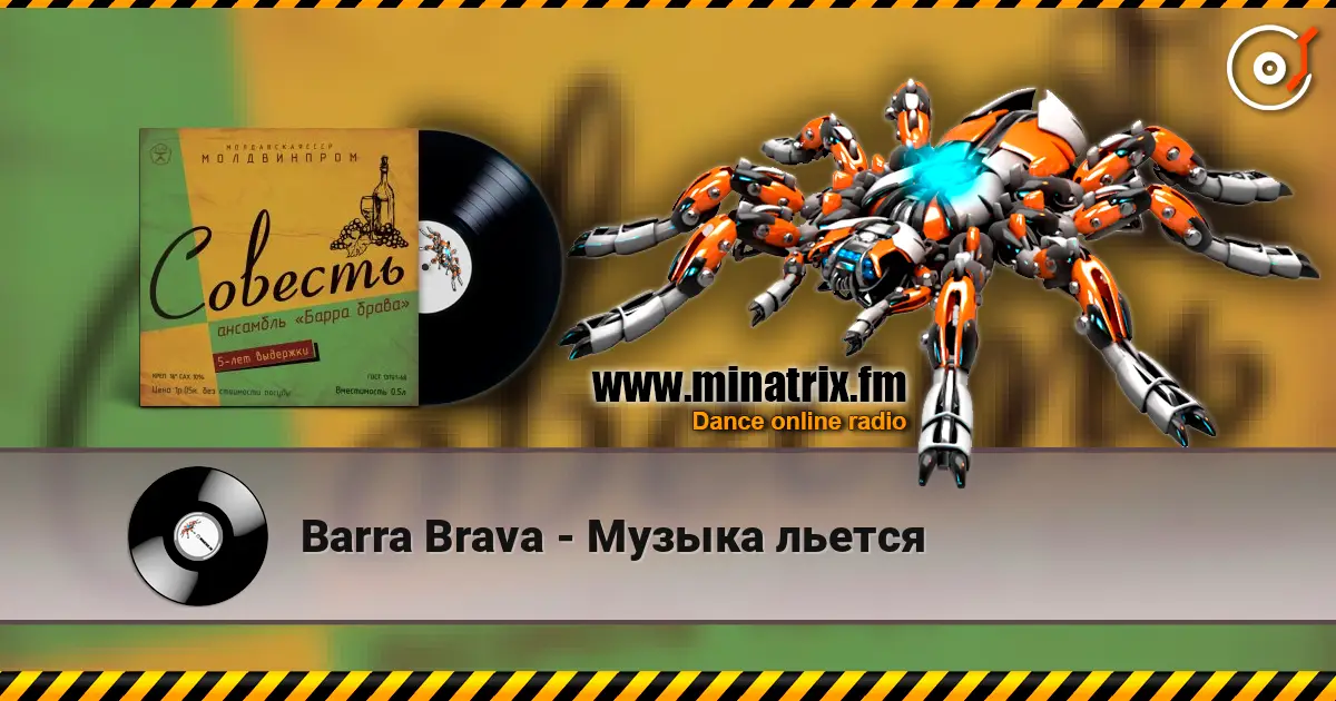 Barra Brava - Музыка льется жоғары сапада онлайн тыңдау | Minatrix.FM