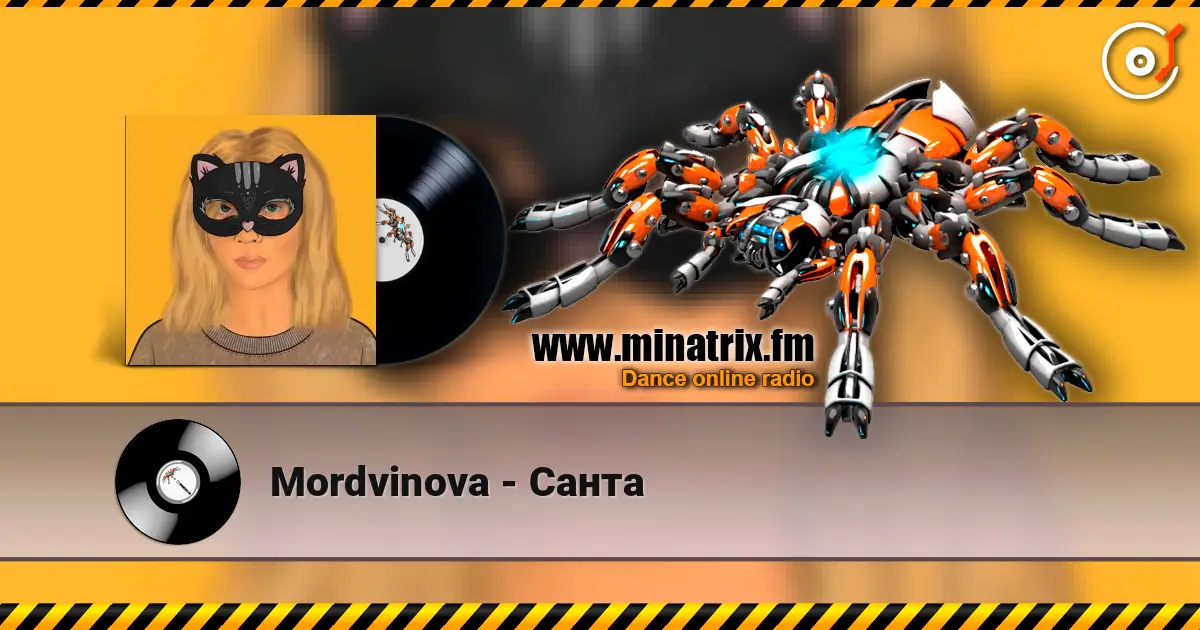 Mordvinova - Санта жоғары сапада онлайн тыңдау | Minatrix.FM