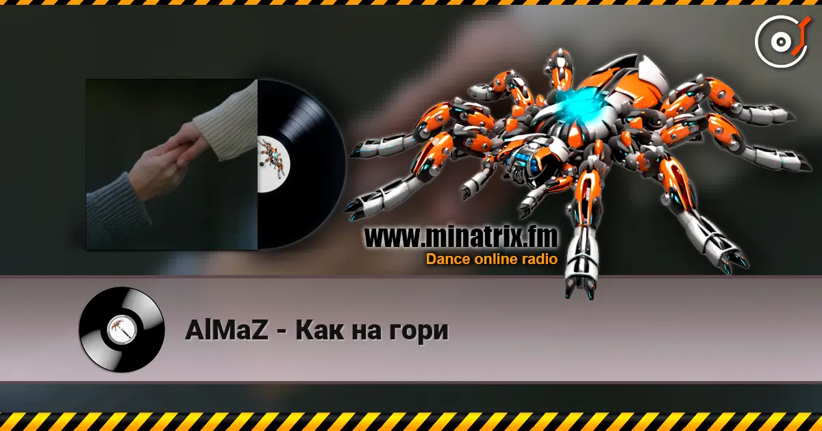 AlMaZ - Как на гори жоғары сапада онлайн тыңдау | Minatrix.FM