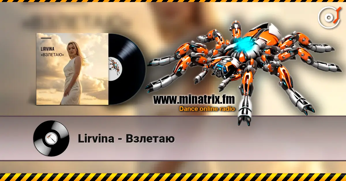 Lirvina - Взлетаю жоғары сапада онлайн тыңдау | Minatrix.FM