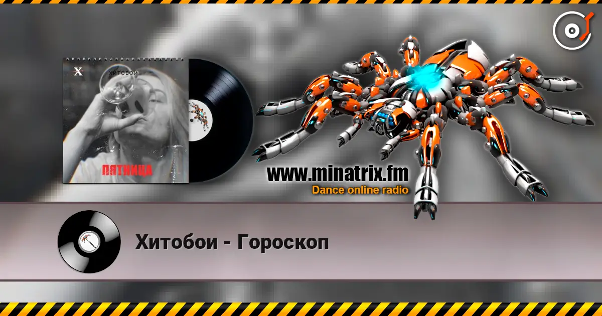 Хитобои - Гороскоп жоғары сапада онлайн тыңдау | Minatrix.FM