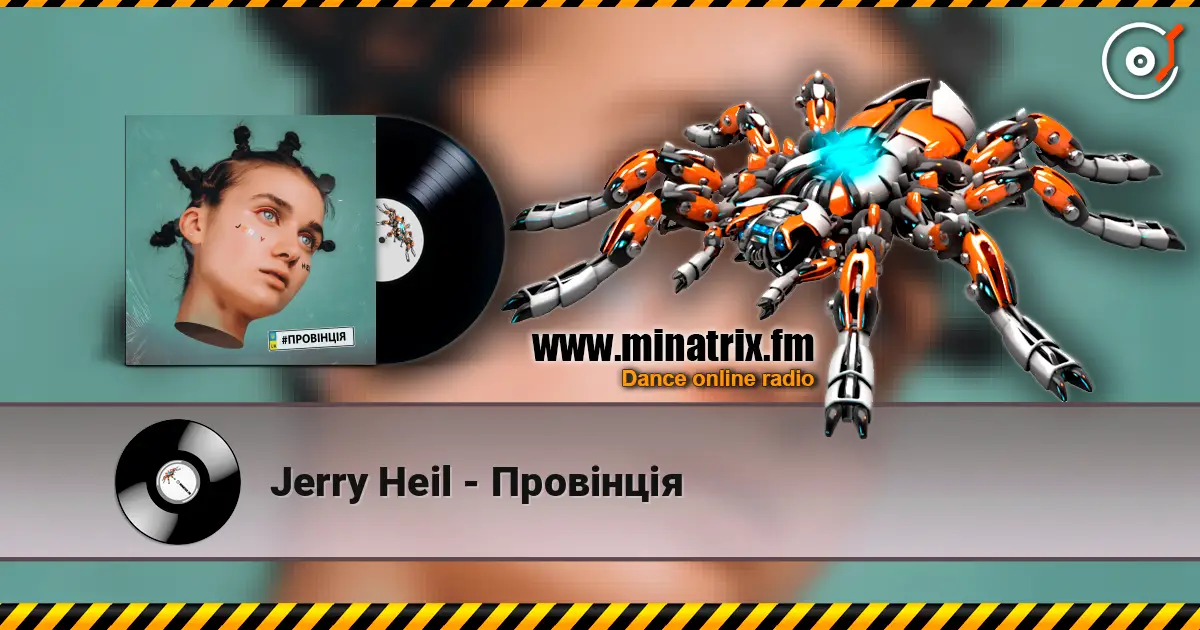 Jerry Heil - Провінція жоғары сапада онлайн тыңдау | Minatrix.FM