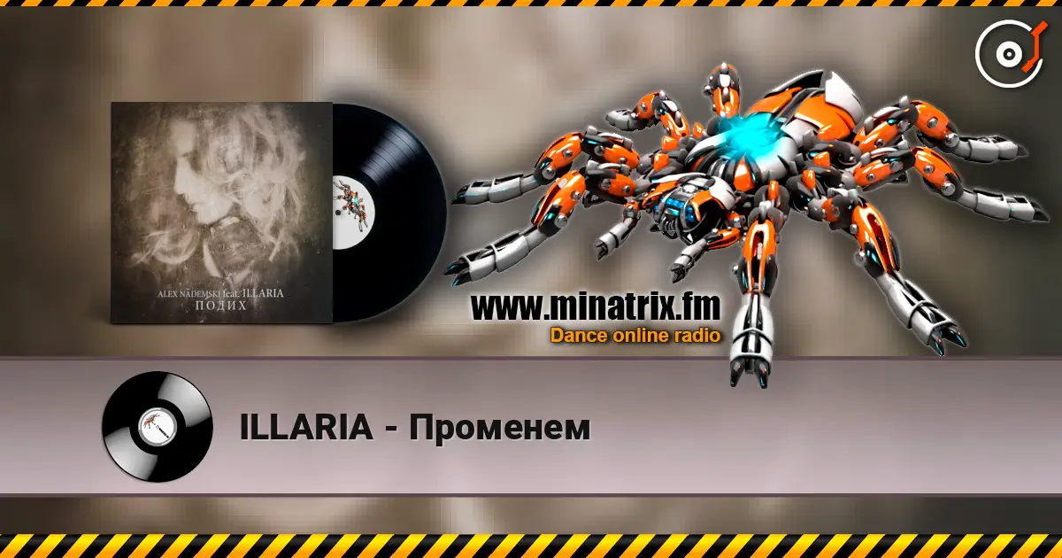 ILLARIA - Променем жоғары сапада онлайн тыңдау | Minatrix.FM