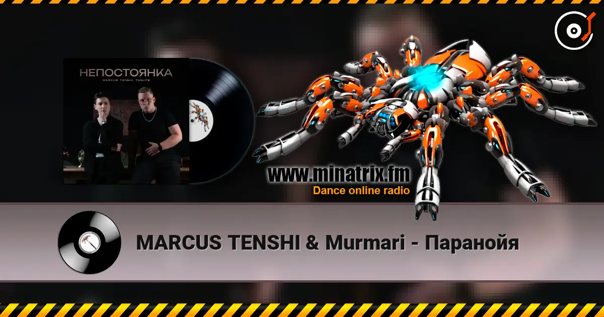 MARCUS TENSHI & Murmari - Паранойя жоғары сапада онлайн тыңдау | Minatrix.FM