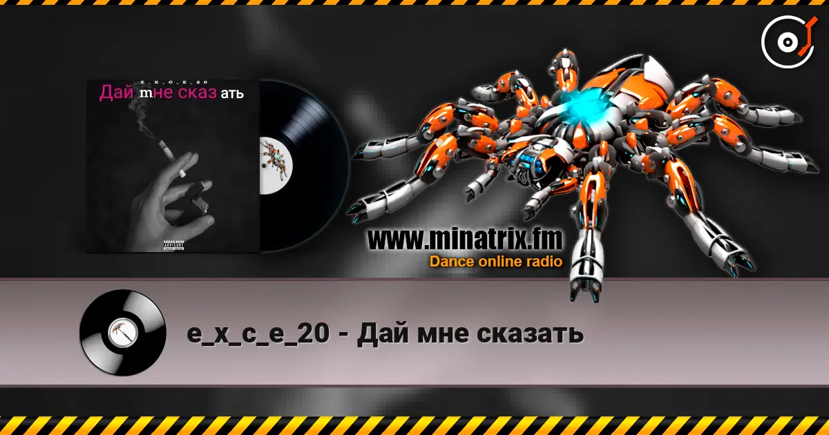 e_x_c_e_20 - Дай мне сказать жоғары сапада онлайн тыңдау | Minatrix.FM