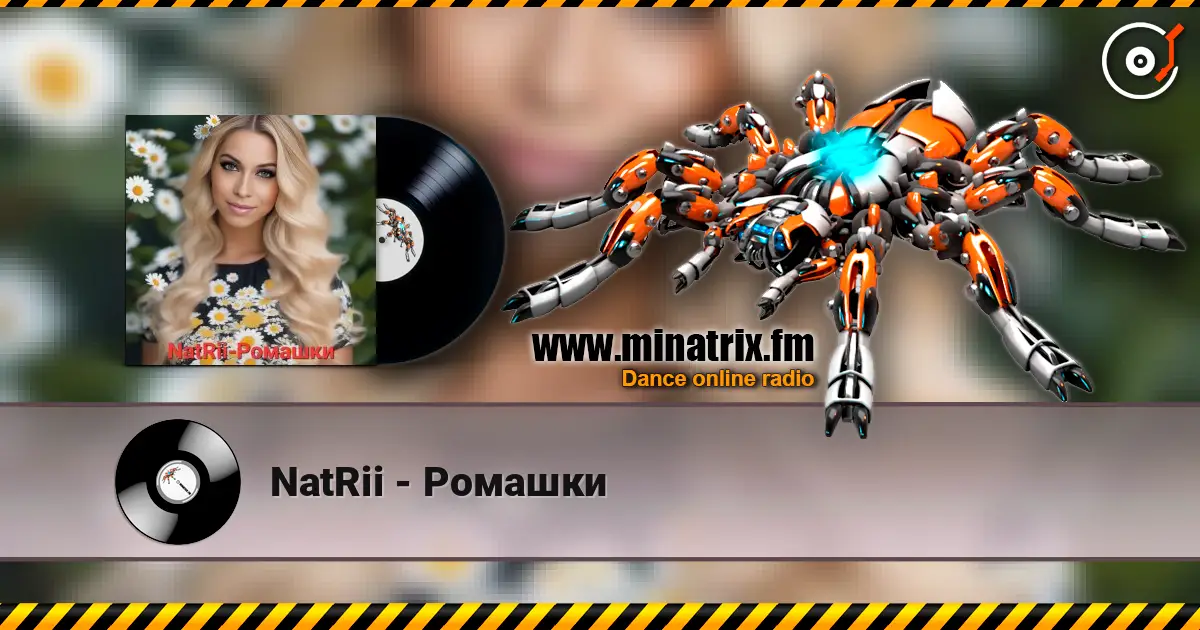 NatRii - Ромашки жоғары сапада онлайн тыңдау | Minatrix.FM