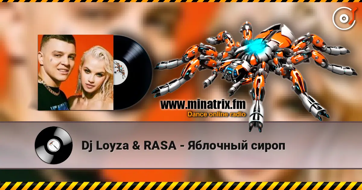 Dj Loyza & RASA - Яблочный сироп жоғары сапада онлайн тыңдау | Minatrix.FM