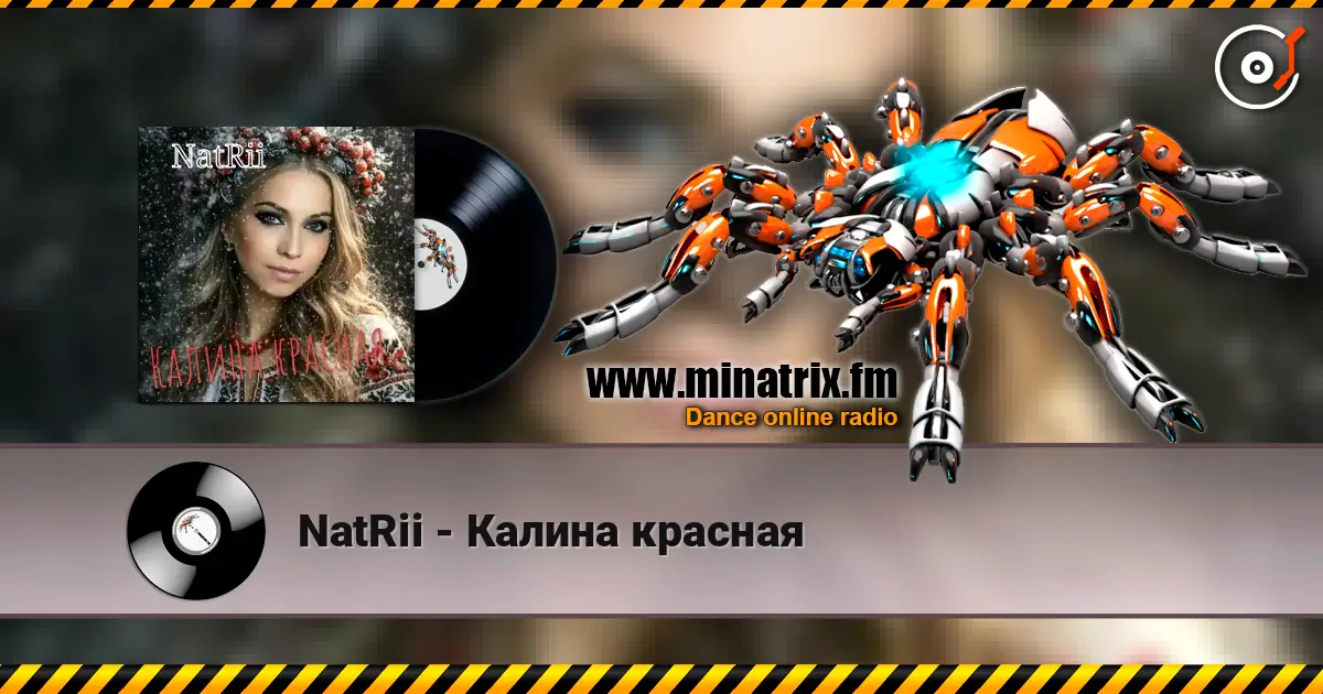 NatRii - Калина красная жоғары сапада онлайн тыңдау | Minatrix.FM