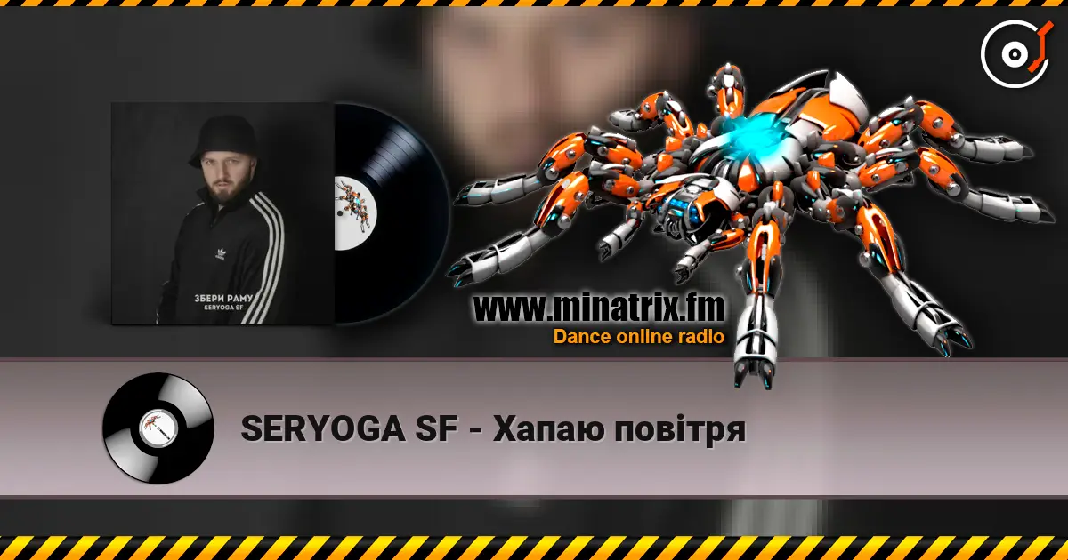 SERYOGA SF - Хапаю повітря жоғары сапада онлайн тыңдау | Minatrix.FM