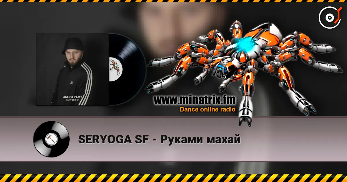 SERYOGA SF - Руками махай жоғары сапада онлайн тыңдау | Minatrix.FM
