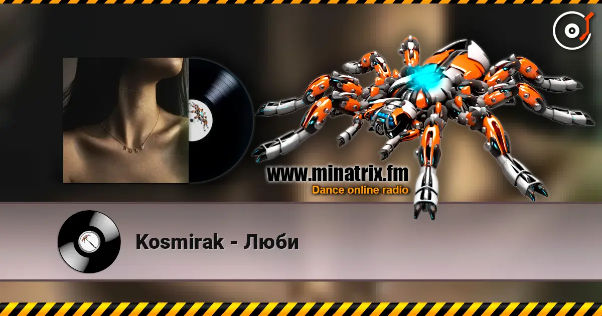 Kosmirak - Люби жоғары сапада онлайн тыңдау | Minatrix.FM