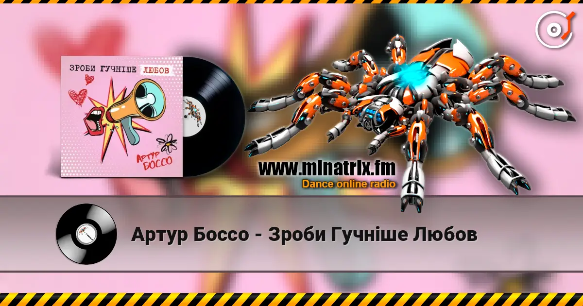 Артур Боссо - Зроби Гучніше Любов жоғары сапада онлайн тыңдау | Minatrix.FM