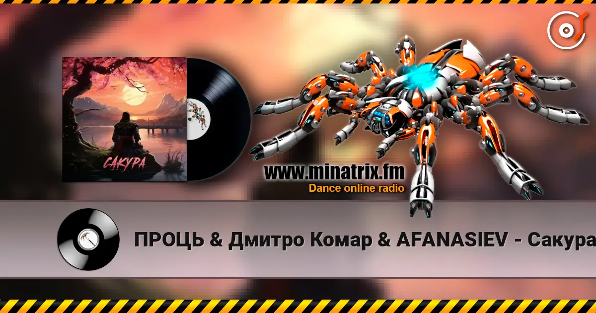 ПРОЦЬ & Дмитро Комар & AFANASIEV - Сакура жоғары сапада онлайн тыңдау | Minatrix.FM