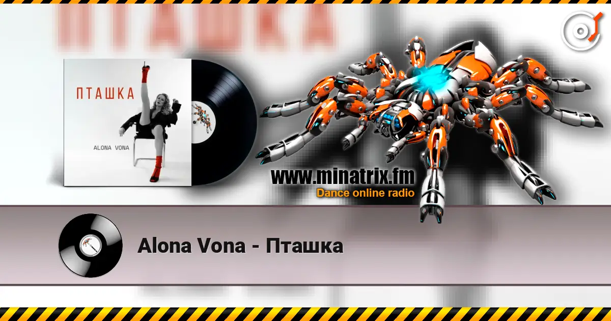 Alona Vona - Пташка жоғары сапада онлайн тыңдау | Minatrix.FM
