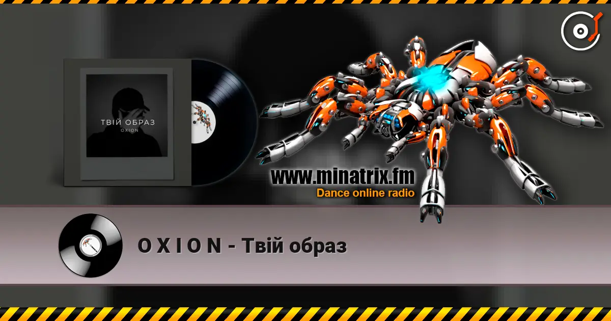 O X I O N - Твій образ жоғары сапада онлайн тыңдау | Minatrix.FM