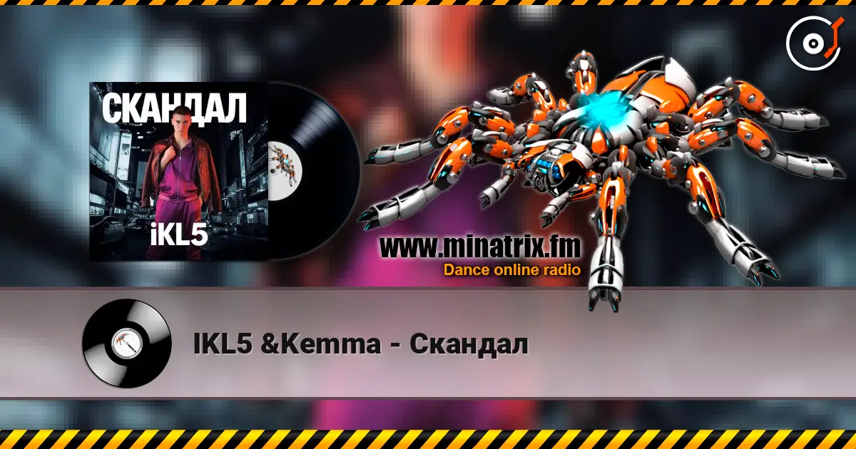 IKL5 &Kemma - Скандал жоғары сапада онлайн тыңдау | Minatrix.FM