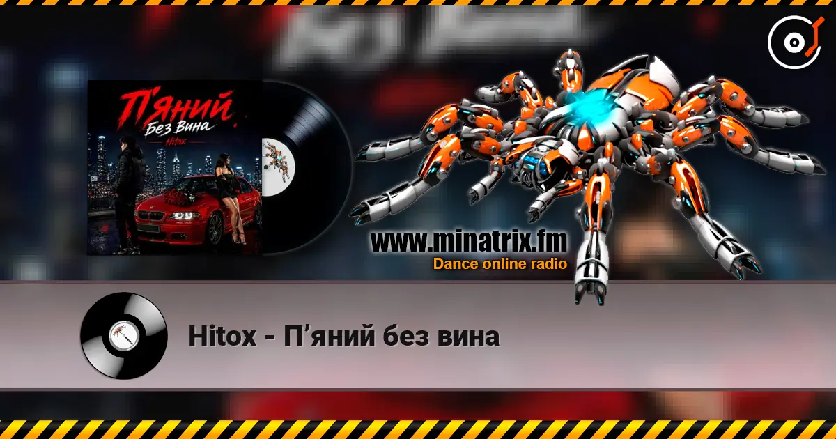 Hitox - П’яний без вина жоғары сапада онлайн тыңдау | Minatrix.FM