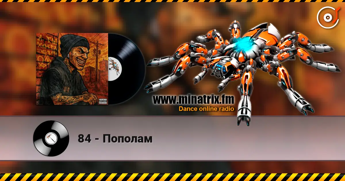 84 - Пополам жоғары сапада онлайн тыңдау | Minatrix.FM
