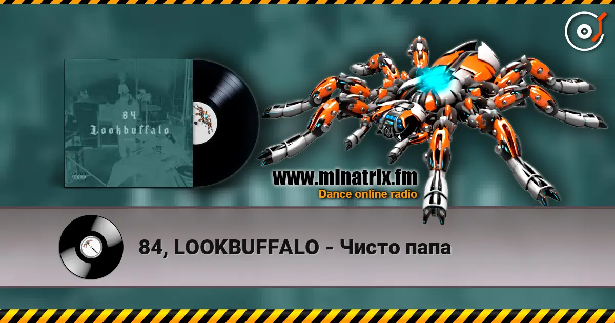 84, LOOKBUFFALO - Чисто папа жоғары сапада онлайн тыңдау | Minatrix.FM