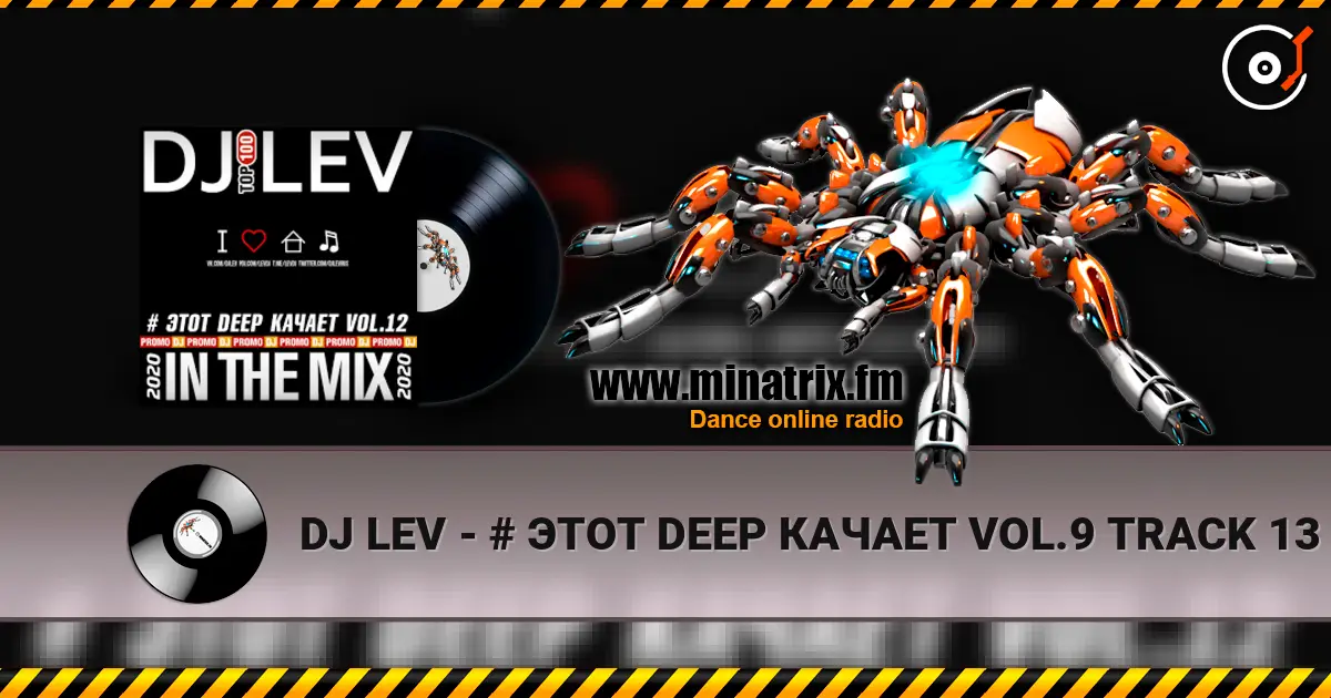 DJ LEV - # ЭТОТ DEEP КАЧАЕТ VOL.9 TRACK 13 (2020) жоғары сапада онлайн тыңдау | Minatrix.FM