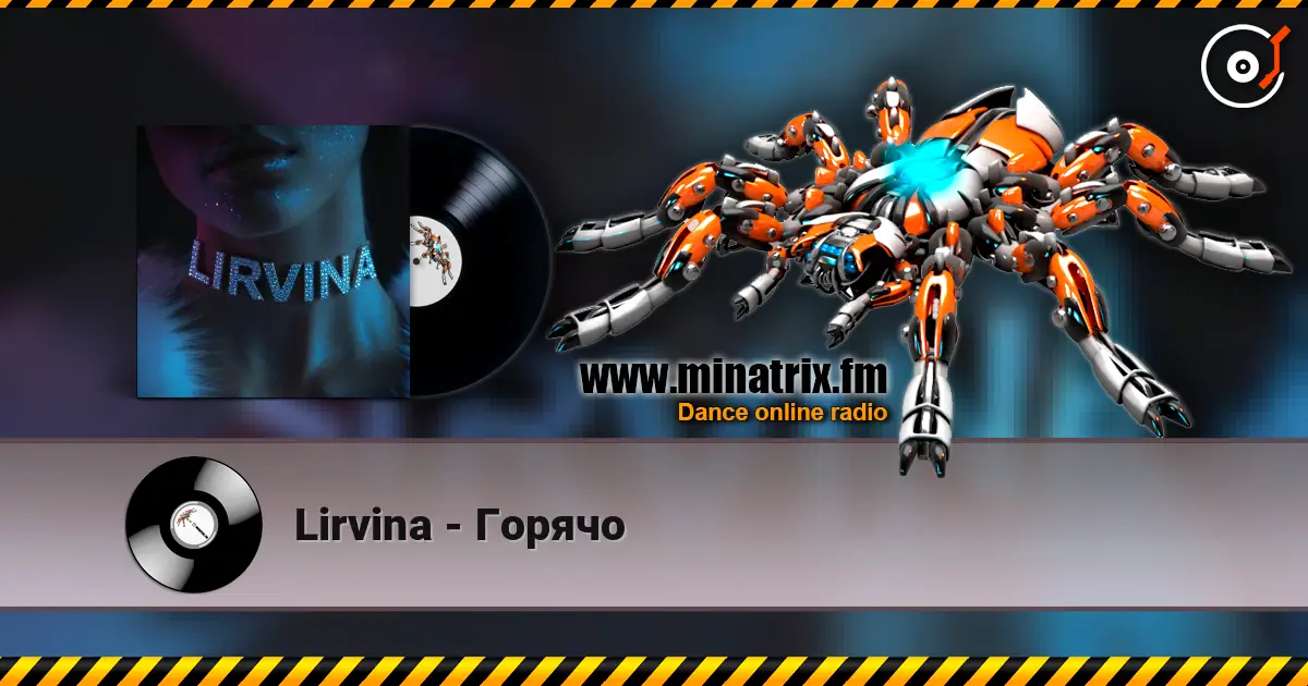 Lirvina - Горячо жоғары сапада онлайн тыңдау | Minatrix.FM