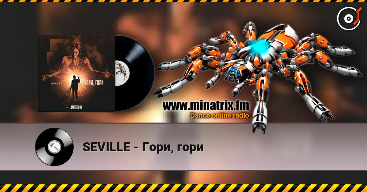 SEVILLE - Гори, гори жоғары сапада онлайн тыңдау | Minatrix.FM