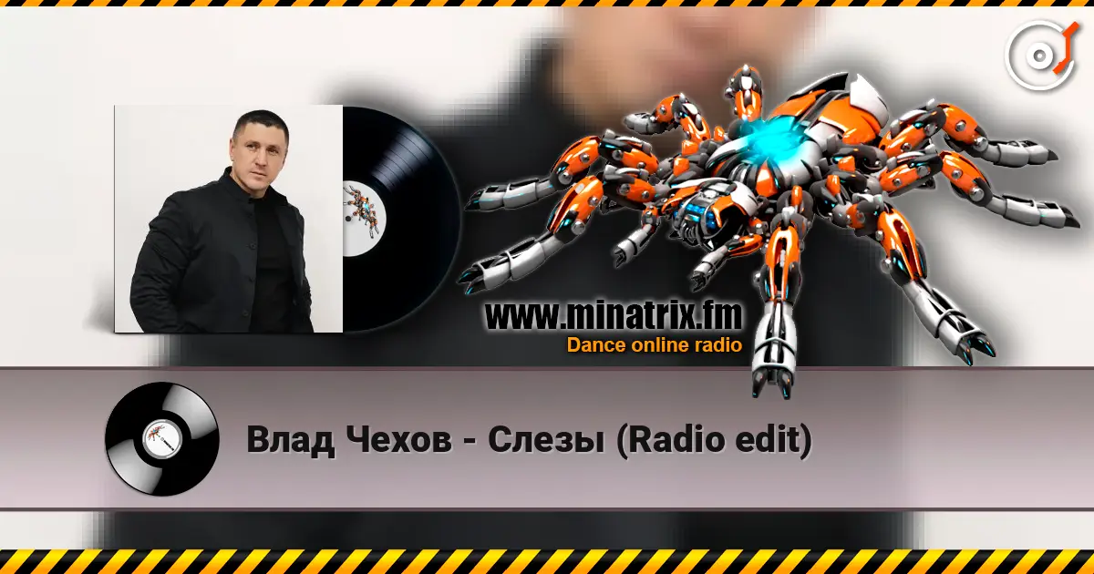 Влад Чехов - Слезы (Radio edit) жоғары сапада онлайн тыңдау | Minatrix.FM