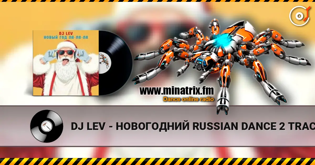 DJ LEV - НОВОГОДНИЙ RUSSIAN DANCE 2 TRACK 04 жоғары сапада онлайн тыңдау | Minatrix.FM