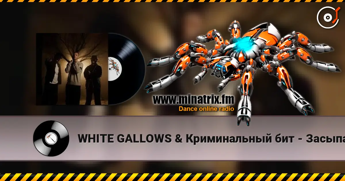 WHITE GALLOWS & Криминальный бит - Засыпай жоғары сапада онлайн тыңдау | Minatrix.FM