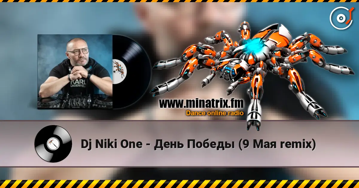 Dj Niki One - День Победы (9 Мая remix) жоғары сапада онлайн тыңдау | Minatrix.FM