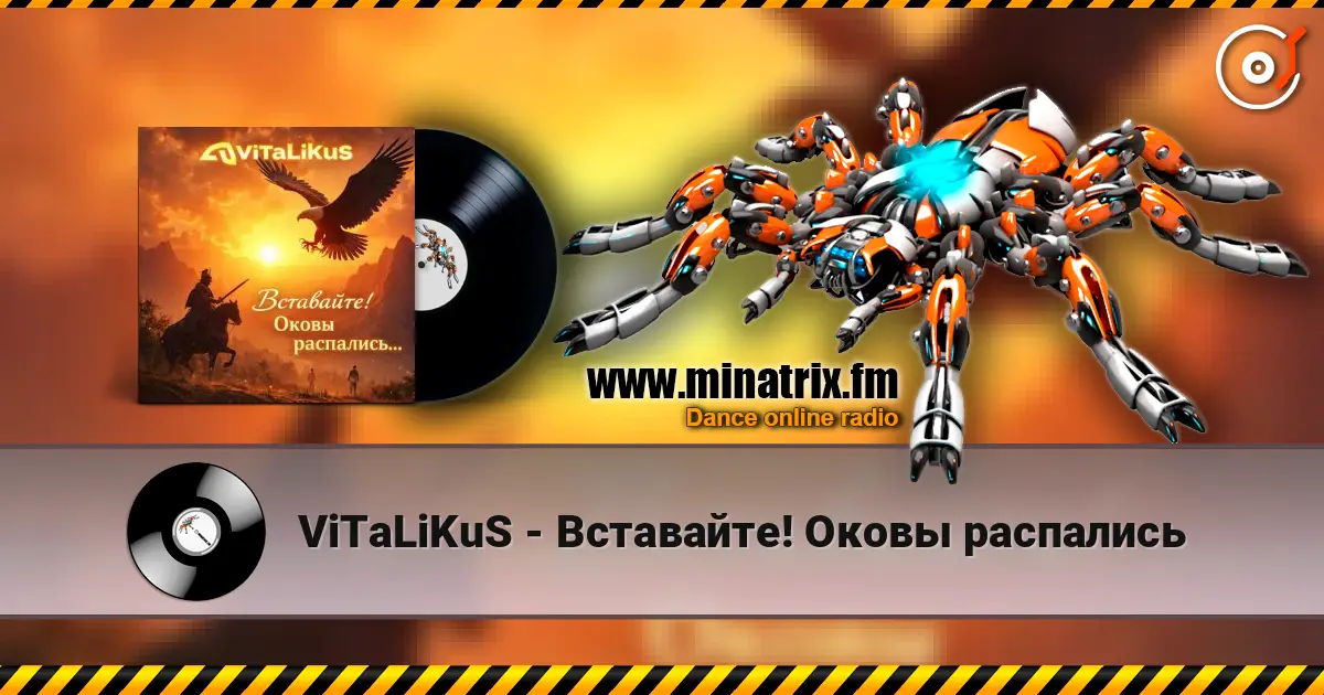 ViTaLiKuS - Вставайте! Оковы распались жоғары сапада онлайн тыңдау | Minatrix.FM
