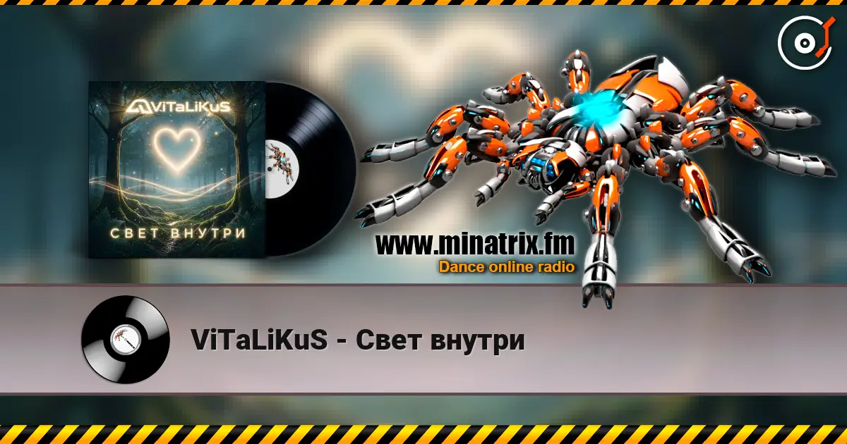 ViTaLiKuS - Свет внутри жоғары сапада онлайн тыңдау | Minatrix.FM