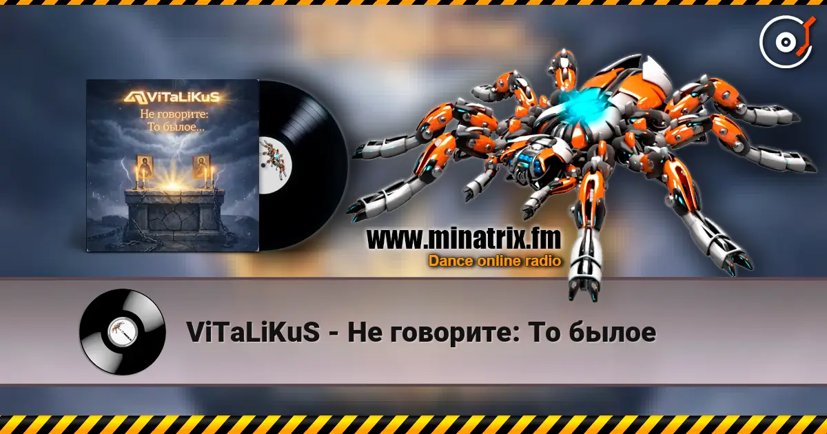 ViTaLiKuS - Не говорите: То былое жоғары сапада онлайн тыңдау | Minatrix.FM