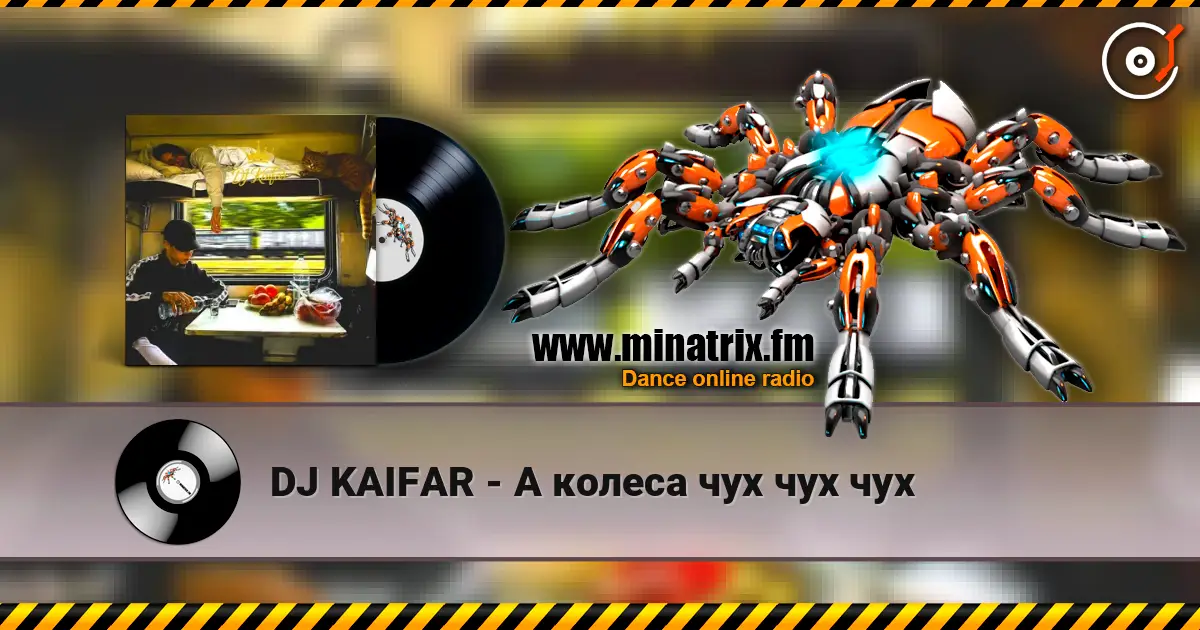 DJ KAIFAR - А колеса чух чух чух жоғары сапада онлайн тыңдау | Minatrix.FM