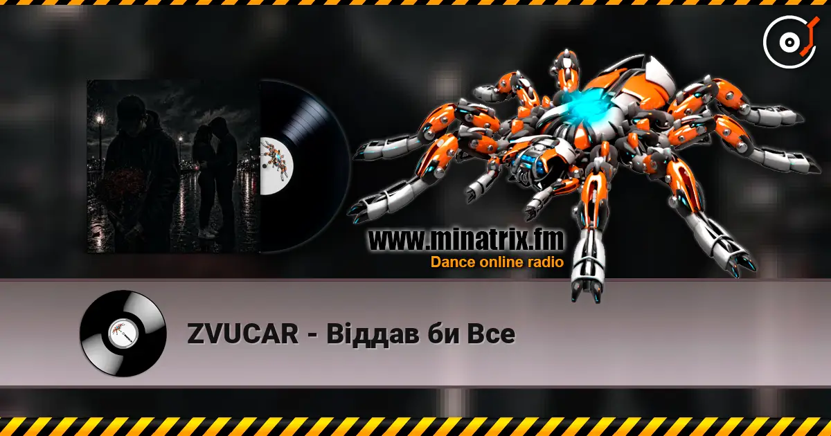 ZVUCAR - Віддав би Все жоғары сапада онлайн тыңдау | Minatrix.FM