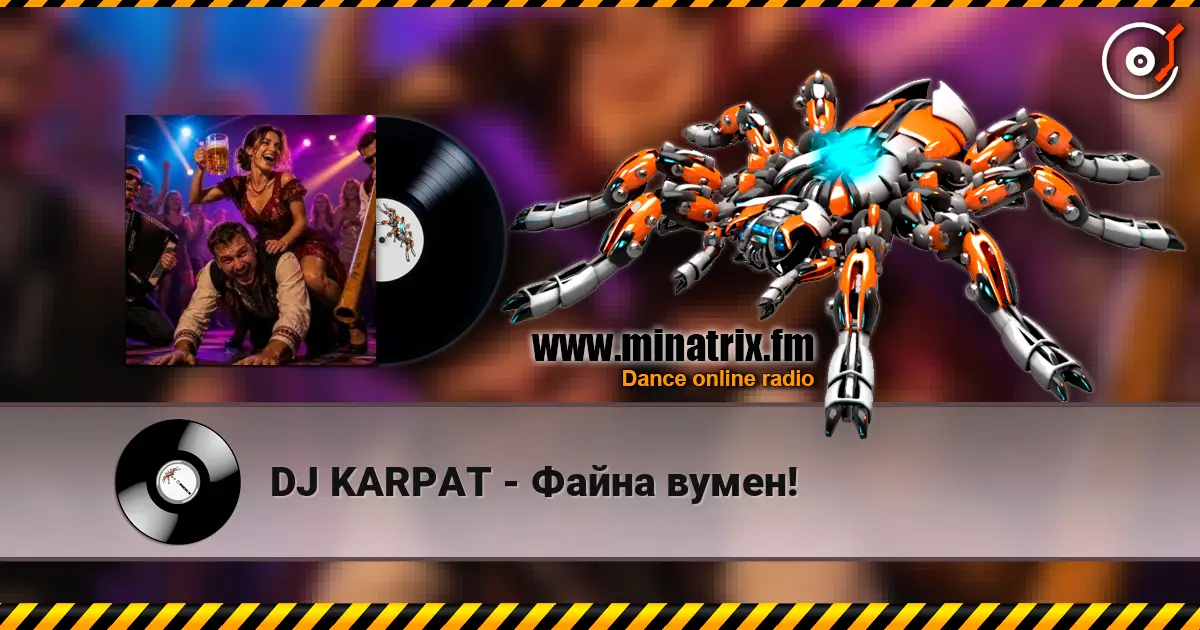 DJ KARPAT - Файна вумен! жоғары сапада онлайн тыңдау | Minatrix.FM