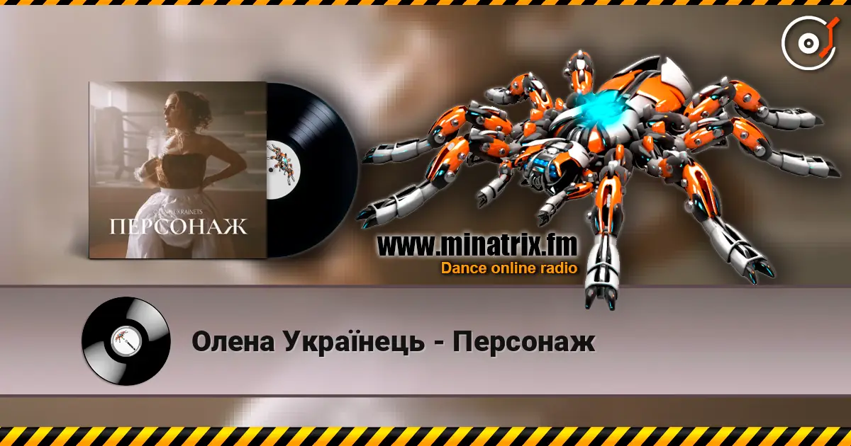 Олена Українець - Персонаж жоғары сапада онлайн тыңдау | Minatrix.FM