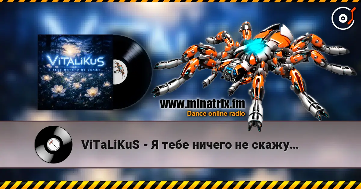 ViTaLiKuS - Я тебе ничего не скажу… жоғары сапада онлайн тыңдау | Minatrix.FM
