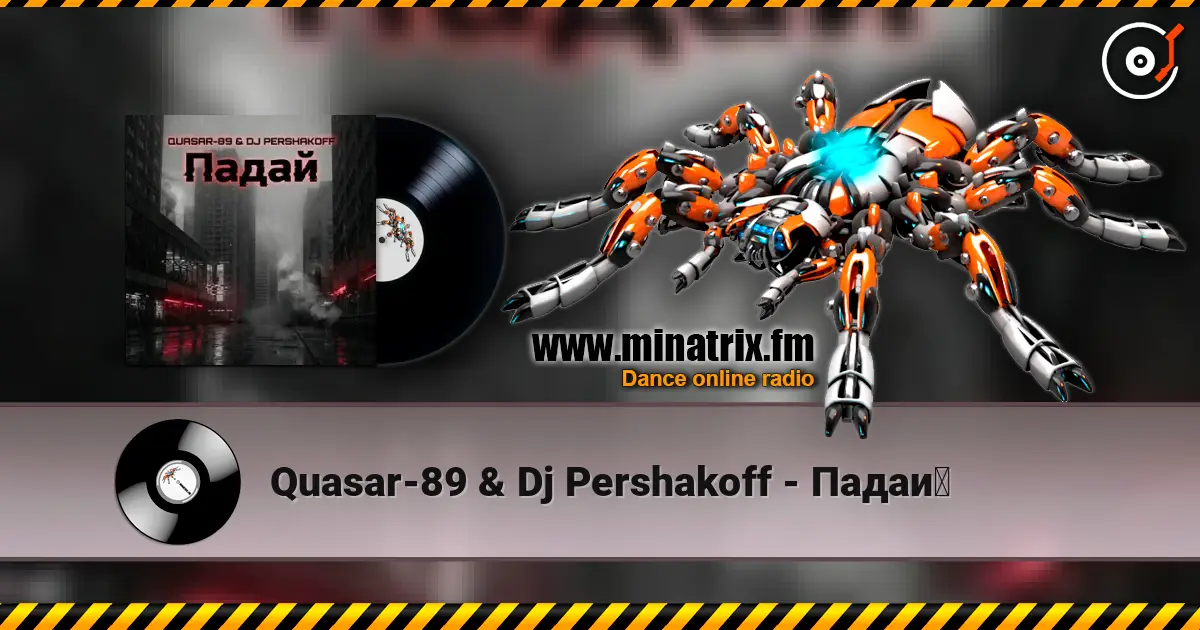 Quasar-89 & Dj Pershakoff - Падай жоғары сапада онлайн тыңдау | Minatrix.FM