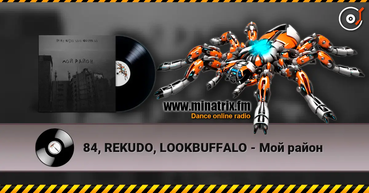 84, REKUDO, LOOKBUFFALO - Мой район жоғары сапада онлайн тыңдау | Minatrix.FM
