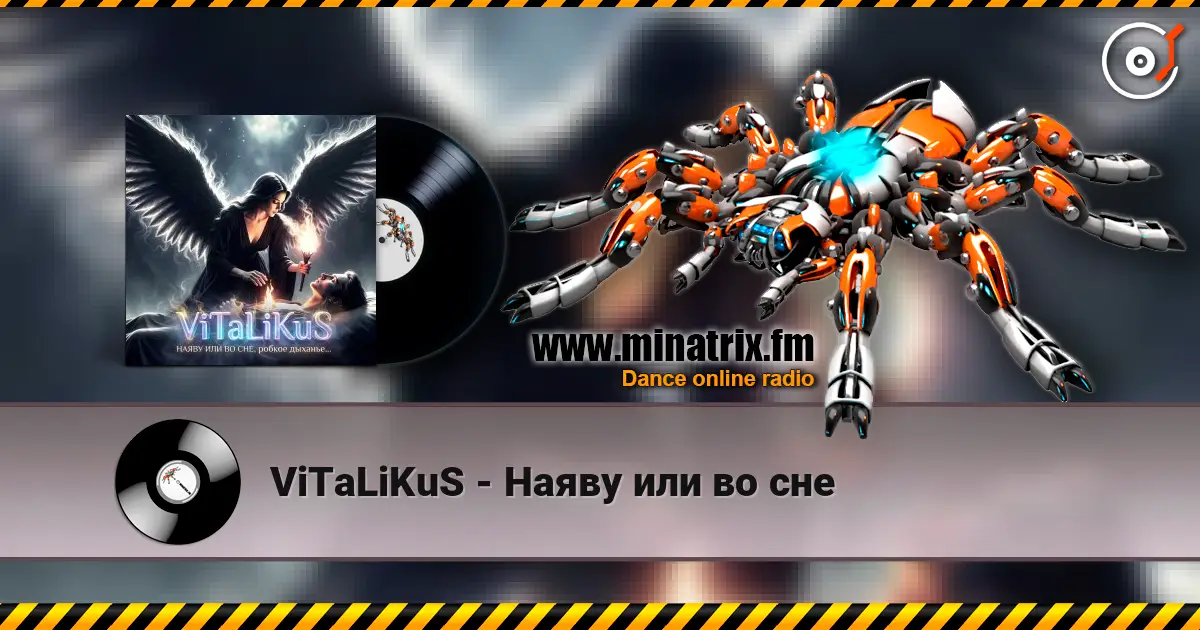 ViTaLiKuS - Наяву или во сне жоғары сапада онлайн тыңдау | Minatrix.FM
