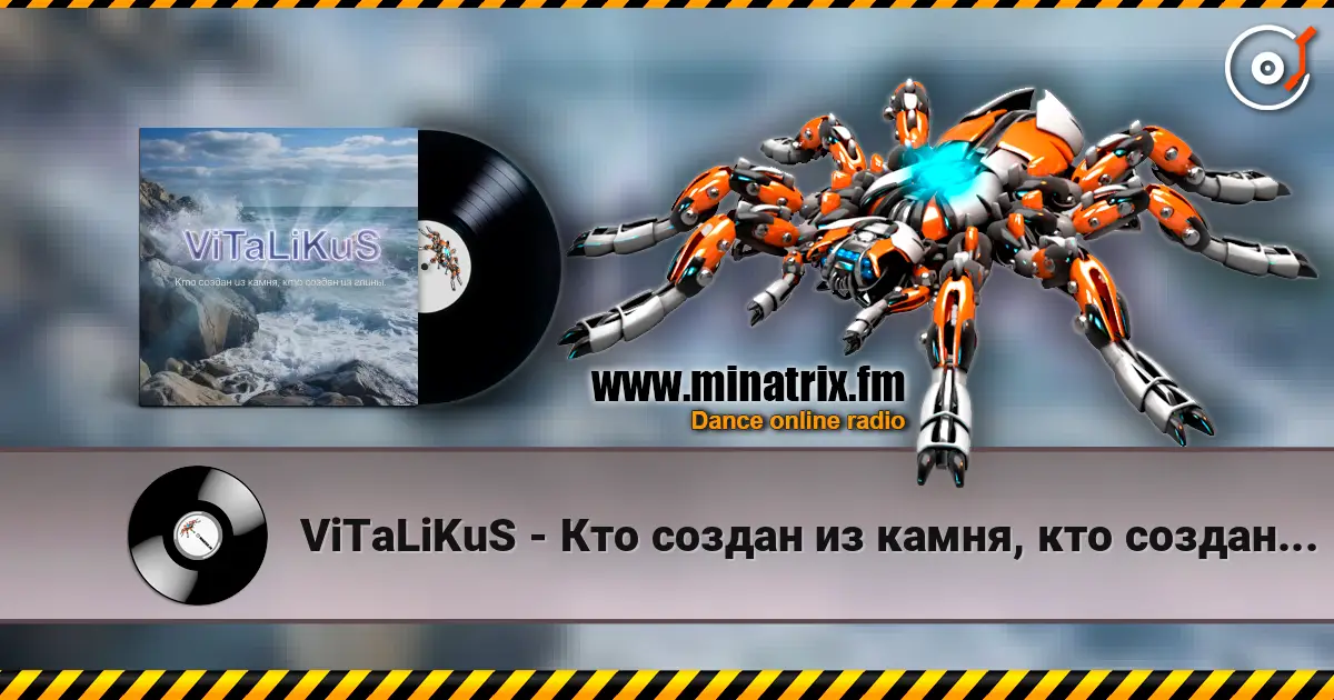 ViTaLiKuS - Кто создан из камня, кто создан из глины… жоғары сапада онлайн тыңдау | Minatrix.FM
