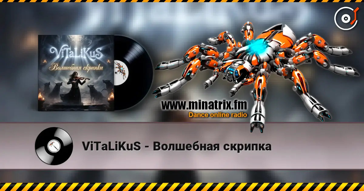 ViTaLiKuS - Волшебная скрипка жоғары сапада онлайн тыңдау | Minatrix.FM