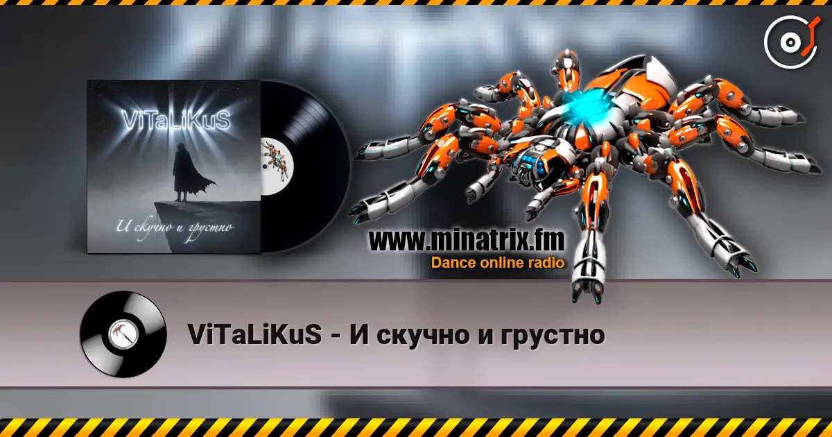 ViTaLiKuS - И скучно и грустно жоғары сапада онлайн тыңдау | Minatrix.FM
