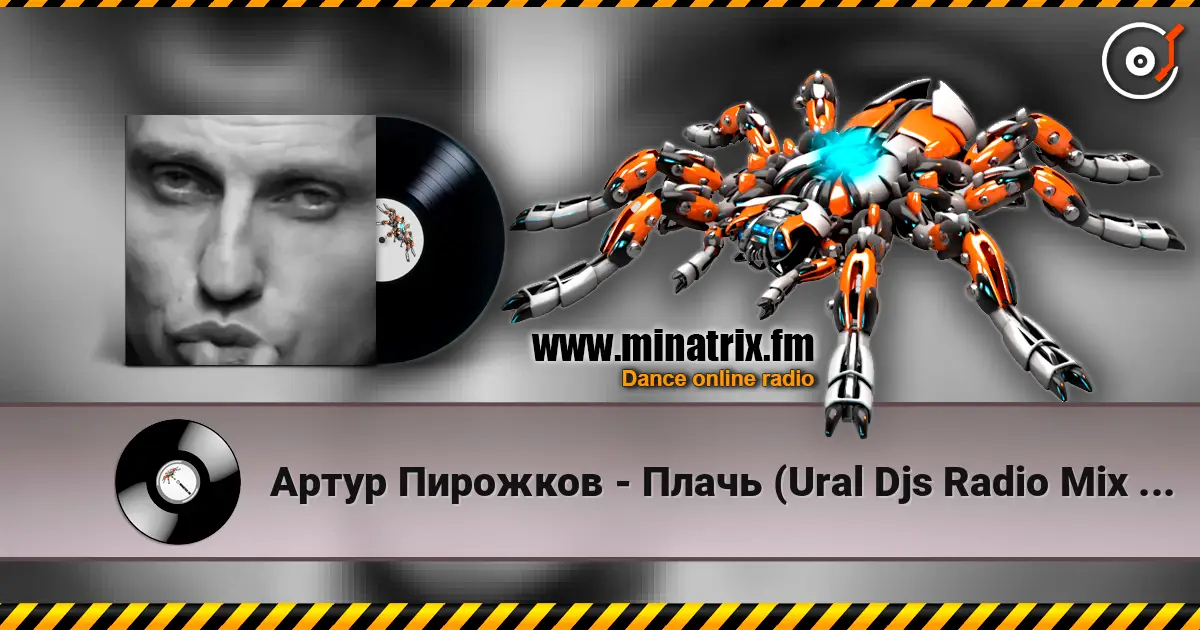 Артур Пирожков - Плачь (Ural Djs Radio Mix Edit) жоғары сапада онлайн тыңдау | Minatrix.FM